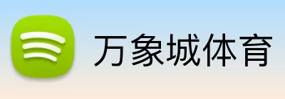 万象城体育 Logo